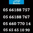 ارقام موبايلي للبيع