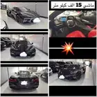للبيع 2024 شفرولية كورفت C8 ((ب277 الف ريال))