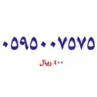 أرقام مميزة سوا stc