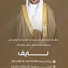 مصمم دعوات زفاف الكترونية