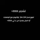 هيدرز jba دودج تشارجر 2015