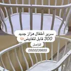سرير أطفال