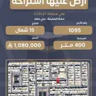 أرض عليها استراحه للبيع في مكة المكرمه حي معاد