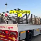 صندوق دينه نقل دينا لنقل دينه دنه