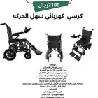 كرسي متحرك كهربائي وزن خفيف