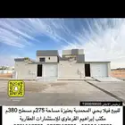 للبيع فيلا بحي المحمدية بعنيزة