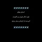 حجز تذاكر طيران