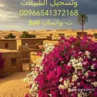 شاعر جزل لكتابة القصايد وتنفيذ الشيلات