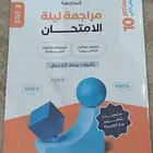 كتاب معاصر 10