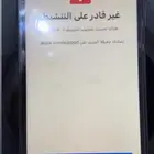 ايفون 11 مغير شاشه وعطلان