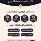 سناب رماح الرسمي