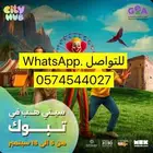 سيتي هب تبوك جميع الايام
