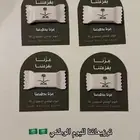 توزيعات اليوم الوطني السعودي 95