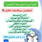 معلمة مصرية خصوصية اونلاين