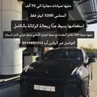 Lynk co 03 plus - لينك اند كو 03 بلس للبيع 2024