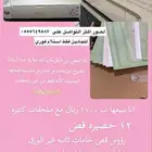 أله كريكت