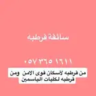 حفرالباطن