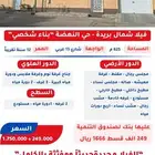 للبيع فيلا فاخره شمال بريدة - حي النهضة