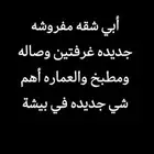 بيشة