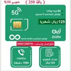 نت مفتوح لامحدود بنص السعر لجميع المدن