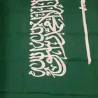 علم السعوديه جديد