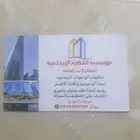 تنظيف الوجهات الزجاجية ولكلادن وكل مايشمل التنظيف
