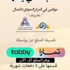 جوالات تمارا