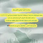 الكمية محدودة .. كفرات الجوال لليوم الوطني الحق ماتلحق