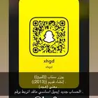 يوزر سناب مميز إنشاء قديم ومعنى فخم