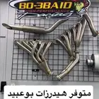 هيدرز نيسان فتك بوعبيد