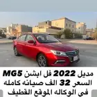 MG5