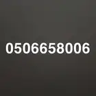 رقم سوا للبيع
