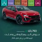 بيجو 408 جي تي فل كامل 2024 عروض اليوم الوطني