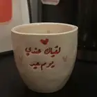 كوب العيد لقياك عندي يوم عيد