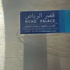 ثلاجه من قصر الرياض 2 باب