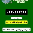 رقمين مميزة مكررة طقم وتربلات حلوة STC