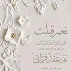 تصميم دعوة زفاف فيديو عادي او ثري دي 3D