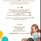 معلمة خصوصية