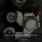 كاميرا canon D600
