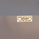 تم البيع   كرفانه 13 متر شينكو حويتي