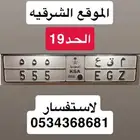 لوحه مميزه م ق ع 555