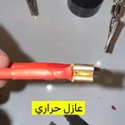 ضفيره و مراوح اضافية
