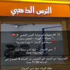 ورشة الترس الذهبي