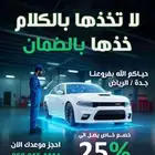 عروض اليوم الوطني خصم 25  على شغل اليد sport car