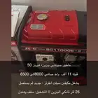 ماطور سنشي بنزين