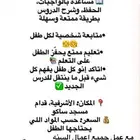 معلمة