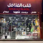 مطعم للتقبيل