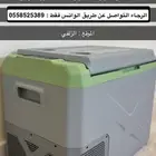 ثلاجة سيارة ماركة LC