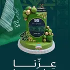 كيكة اليوم الوطني السعودي 95