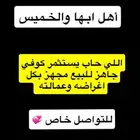 كوفي جاهز للبيع بكل اغراضه كوفي دي